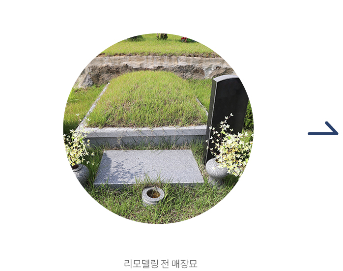 노블 (봉안 12위) 리모델링 전