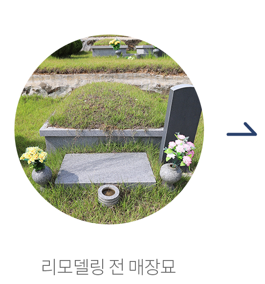 로얄 (봉안 16위) 리모델링 전