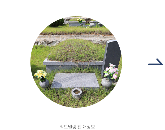 로얄 (봉안 16위) 리모델링 전