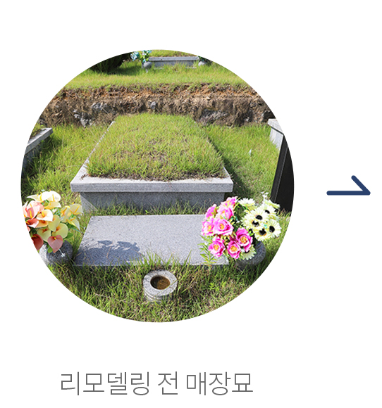 평장 6위 리모델링 전