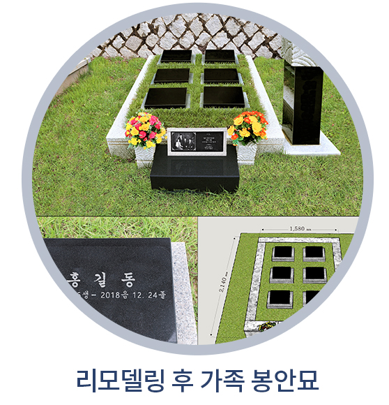 평장 6위 리모델링 후