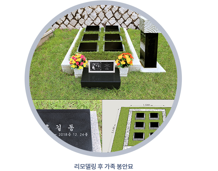 평장 6위 리모델링 후