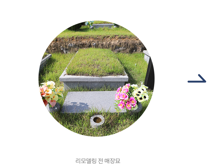 평장 12위 리모델링 전