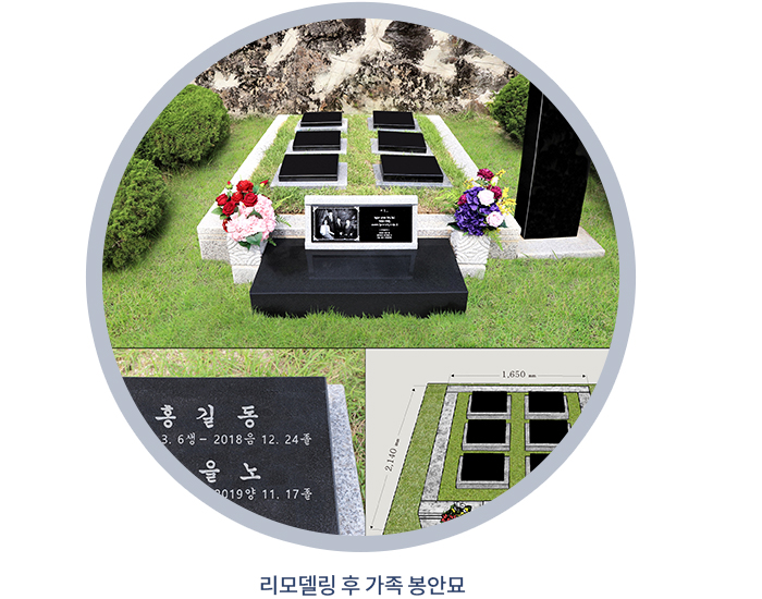 평장 12위 리모델링 후